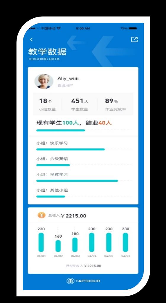 英语同传口译APP界面截图3