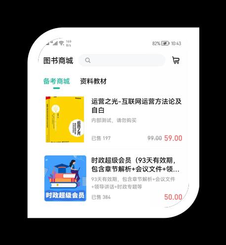 政务管理系统界面截图3