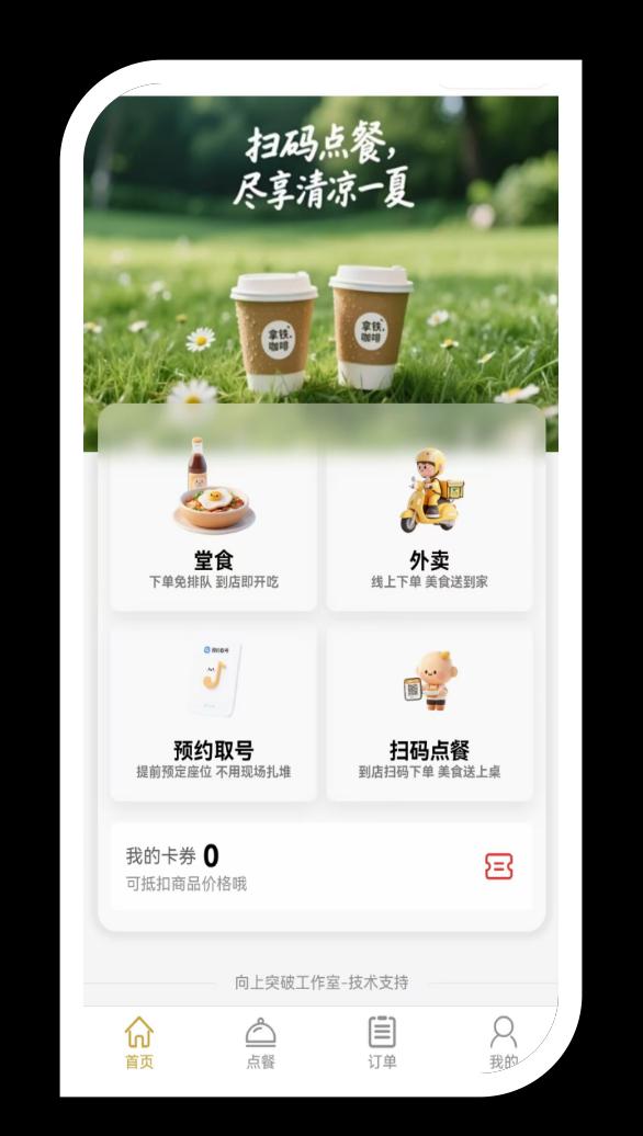 好客旺行业通界面截图4