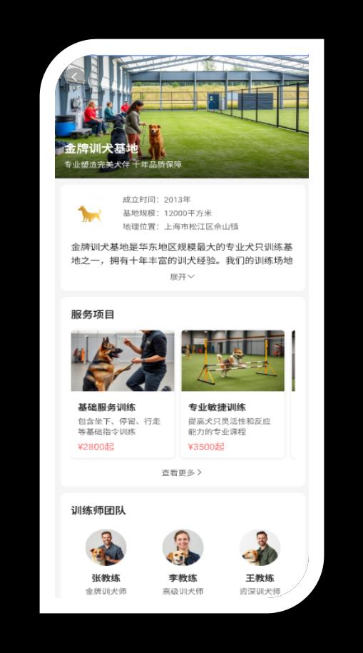 家宝训犬界面截图2