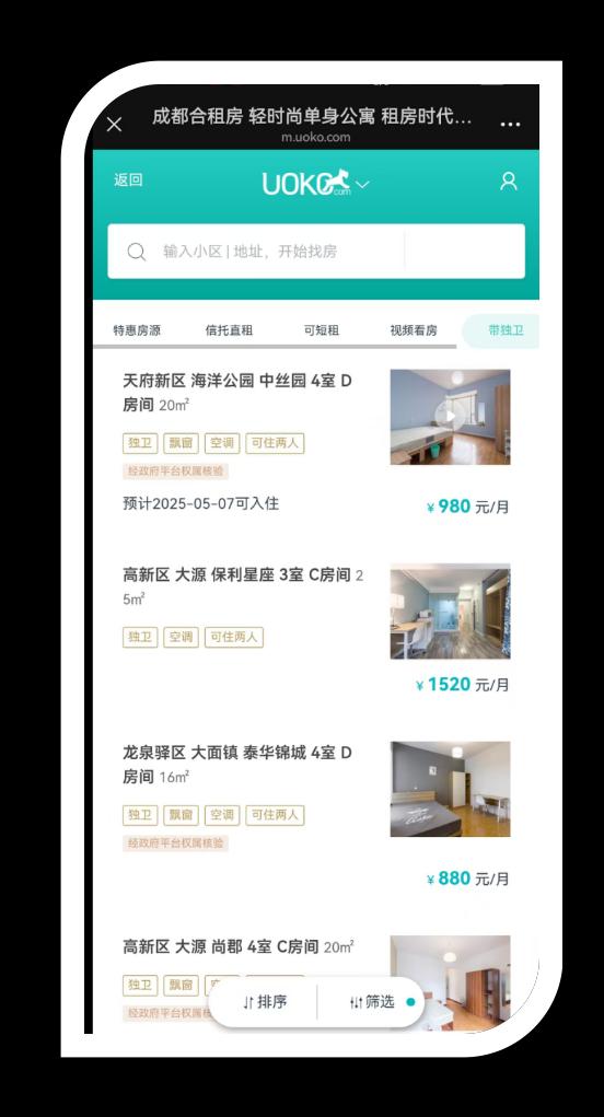 长租公寓管理系统界面截图2