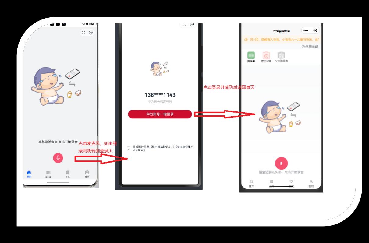汐萌婴语翻译界面截图1