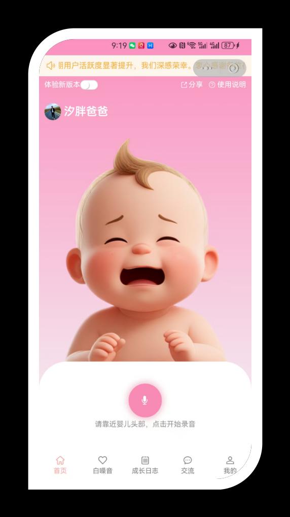 汐萌婴语翻译界面截图2