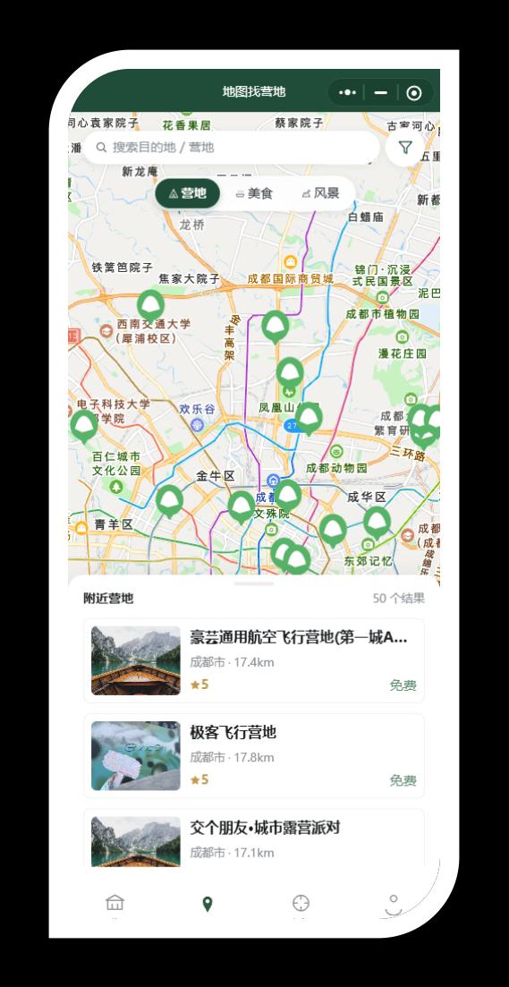 野去露营界面截图3