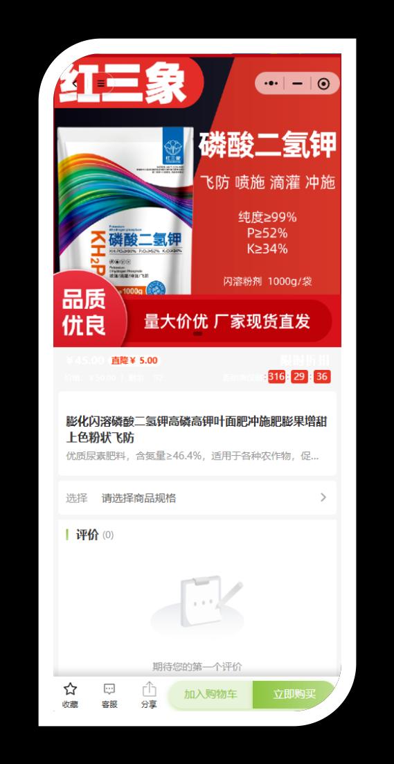 雨桐憬程商城界面截图2